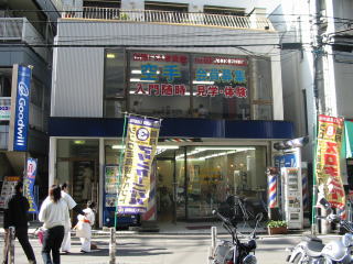 Dojo